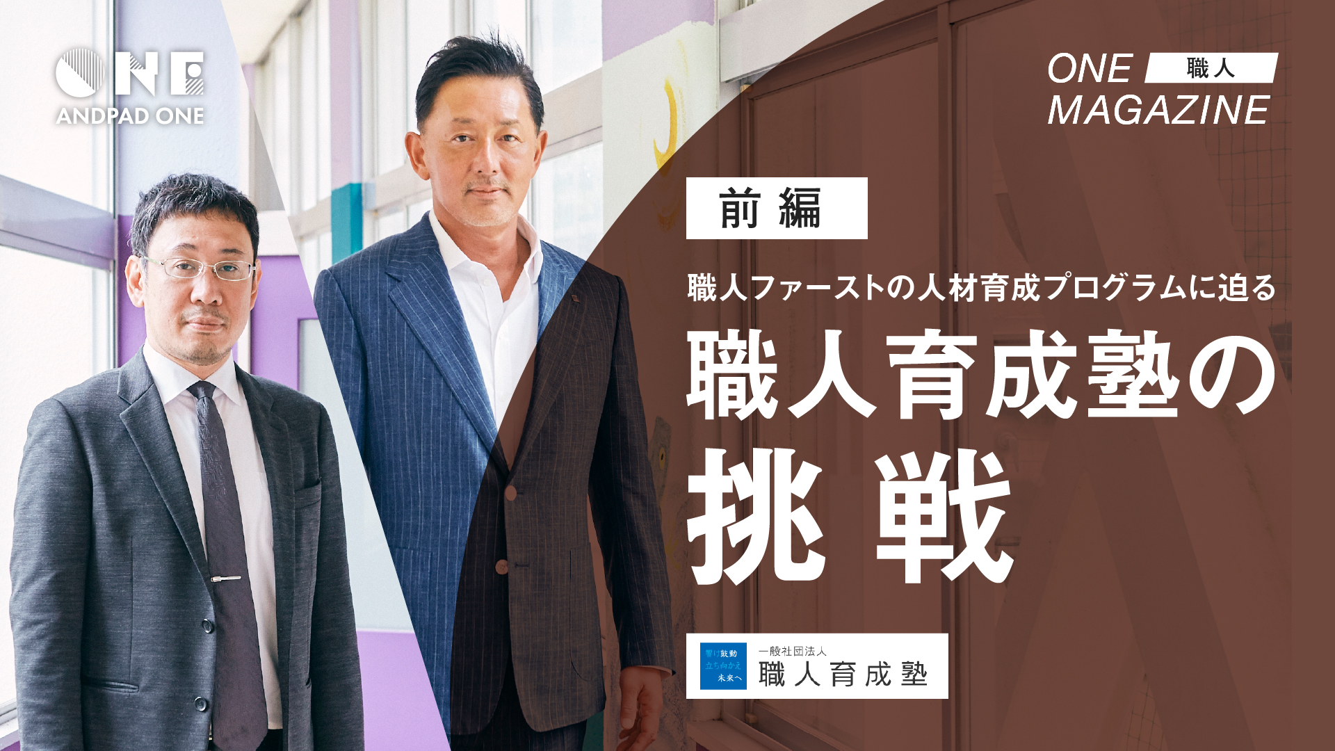 裁断済み】人材育成と職場の人間関係 人を育てる職場や仕事のデザイン