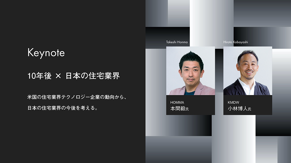 現代日本の建設労働問題   /学文社/木村保茂（ハードカバー） 住宅業界の10年後｜本間毅氏と建築家・小林博人氏、アンドパッド対談