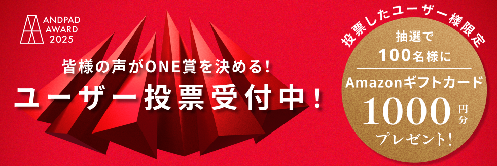 【サイド】AA2025まとめ(投票バナー)
